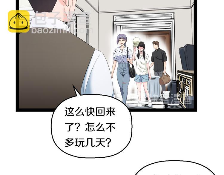 第74话 接受现实(1/2)-第77话