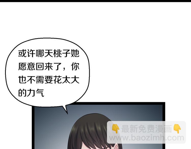 第74话 接受现实(1/2)-第77话