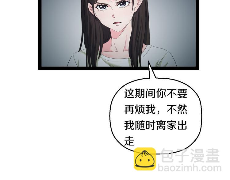 第74话 接受现实(1/2)-第77话