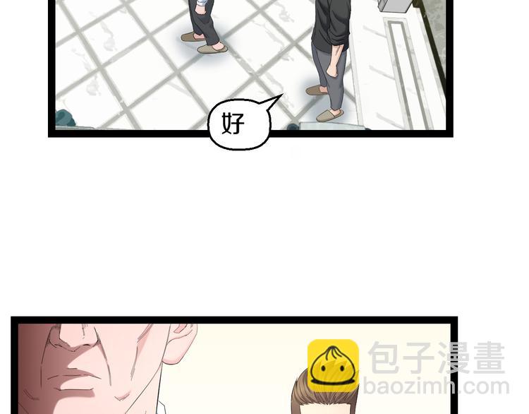 第74话 接受现实(1/2)-第77话