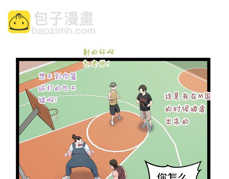 第74话 接受现实(1/2)-第77话