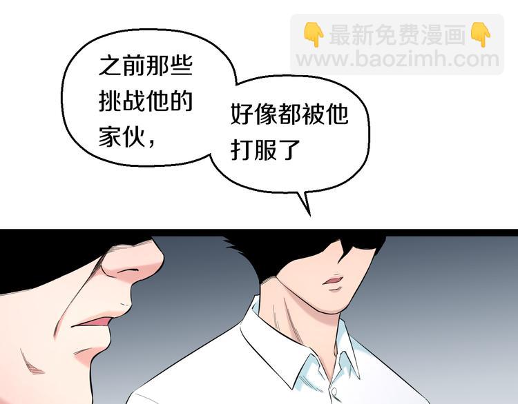 第74话 接受现实(1/2)-第77话