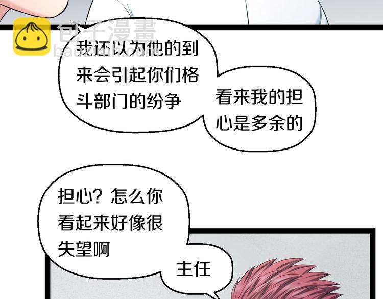 第74话 接受现实(1/2)-第77话