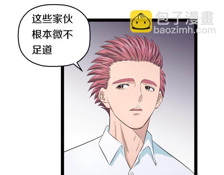 第74话 接受现实(1/2)-第77话