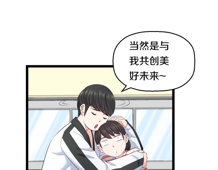 第76话 比赛开始(1/3)-第79话