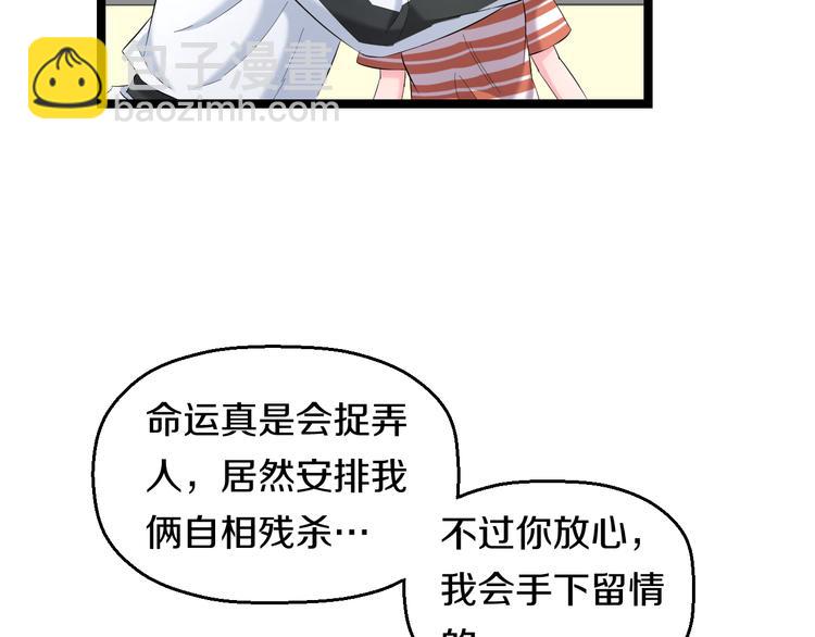 第76话 比赛开始(1/3)-第79话