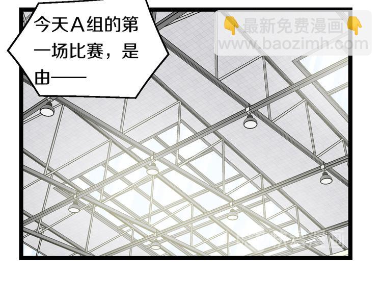 第76话 比赛开始(1/3)-第79话