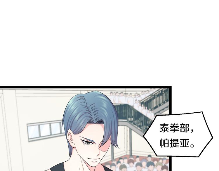 第76话 比赛开始(1/3)-第79话