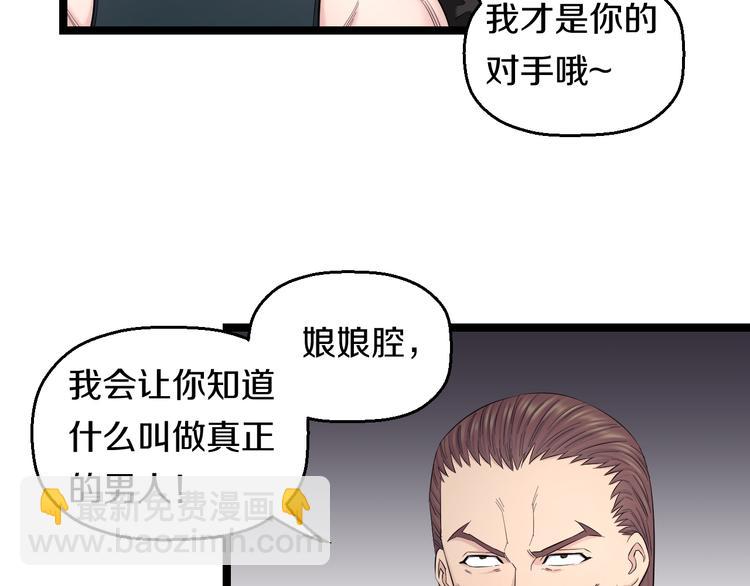 第76话 比赛开始(1/3)-第79话