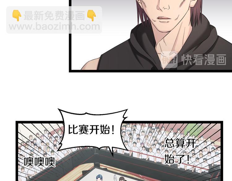第76话 比赛开始(1/3)-第79话