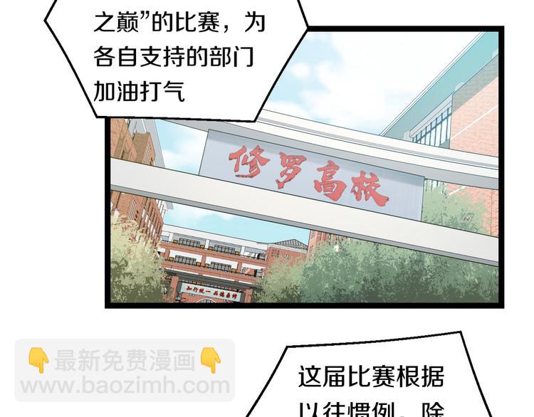 第76话 比赛开始(1/3)-第79话