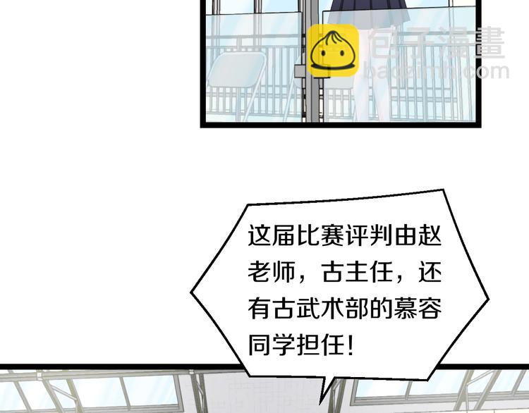 第76话 比赛开始(1/3)-第79话