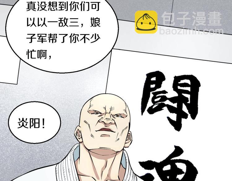 第8话 炎阳上阵(1/4)-第9话