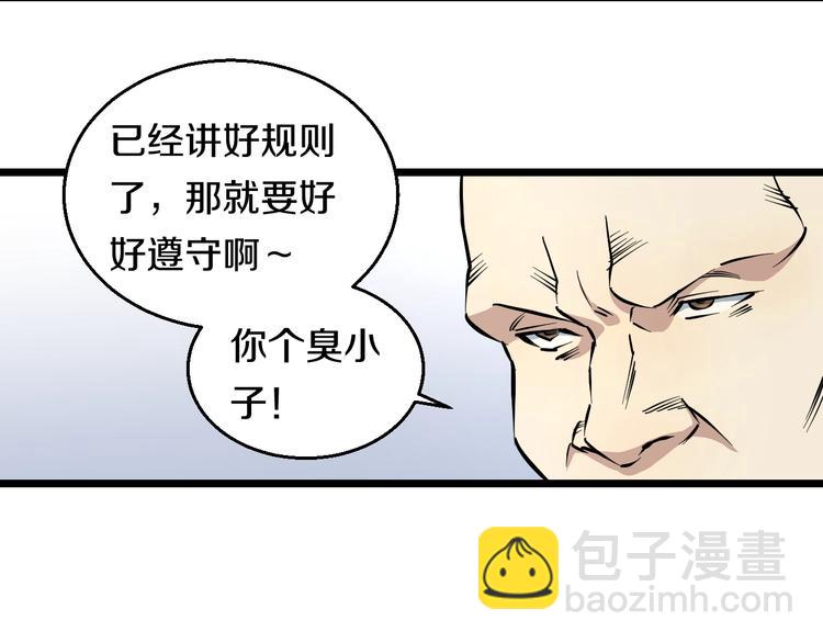 第8话 炎阳上阵(1/4)-第9话