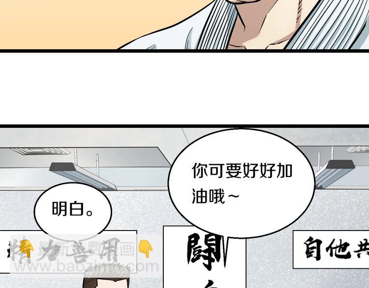 第8话 炎阳上阵(1/4)-第9话