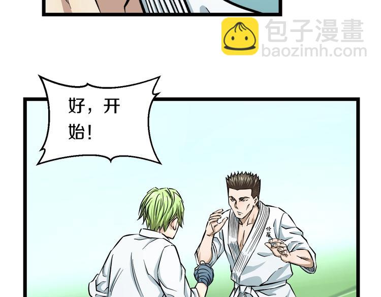 第8话 炎阳上阵(1/4)-第9话