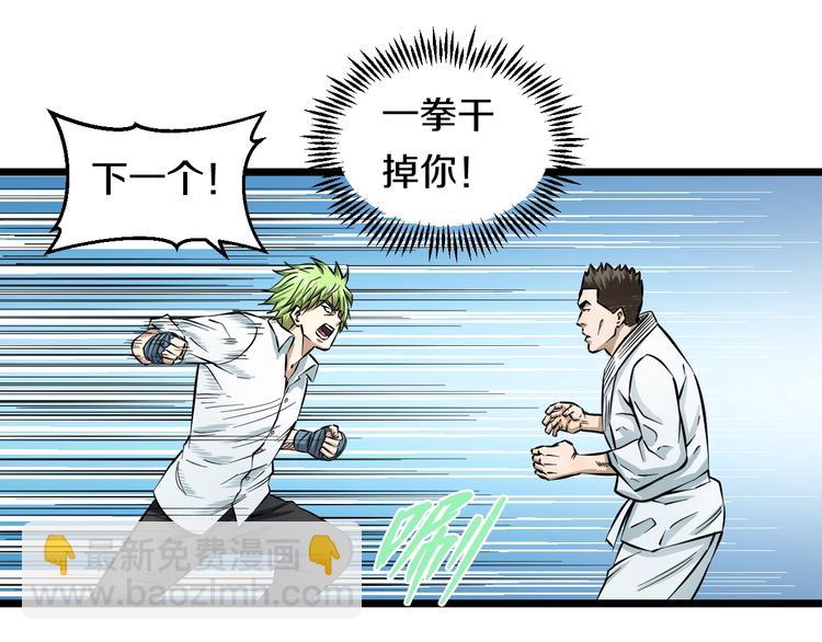 第8话 炎阳上阵(1/4)-第9话