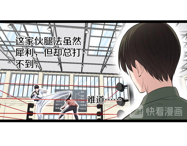 第78话 柔弱？才不！(1/2)-第81话