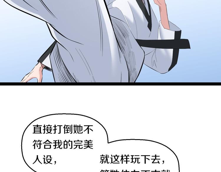 第78话 柔弱？才不！(1/2)-第81话