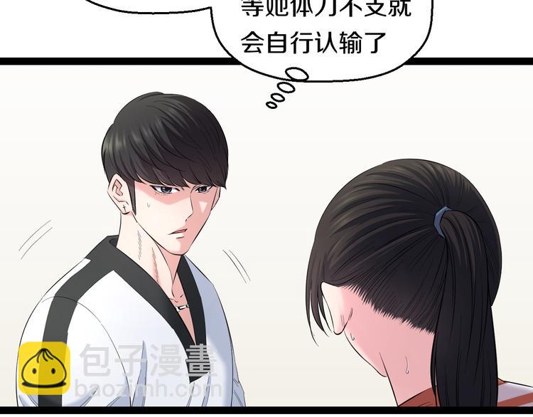 第78话 柔弱？才不！(1/2)-第81话