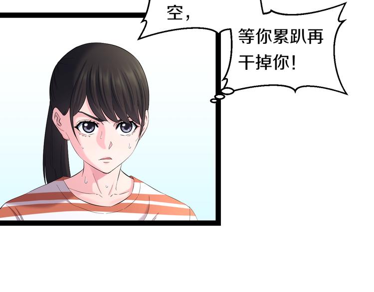 第78话 柔弱？才不！(1/2)-第81话