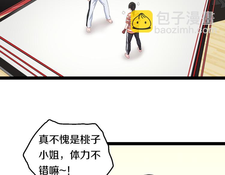 第78话 柔弱？才不！(1/2)-第81话