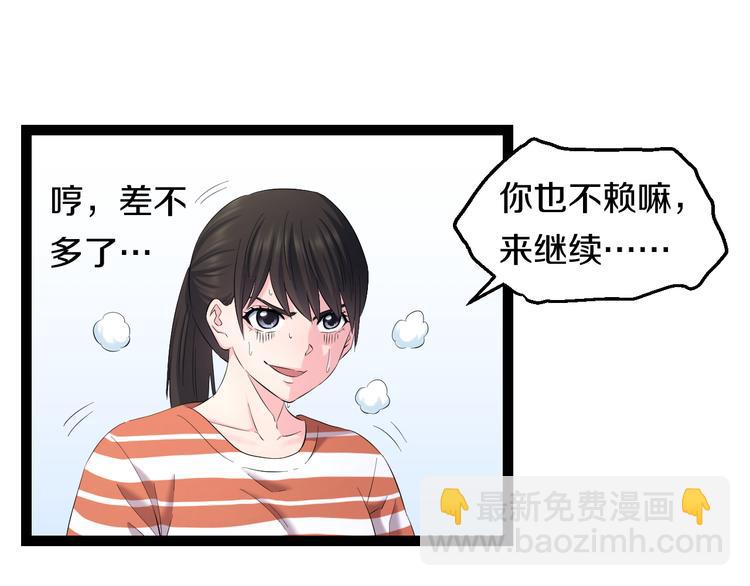 第78话 柔弱？才不！(1/2)-第81话