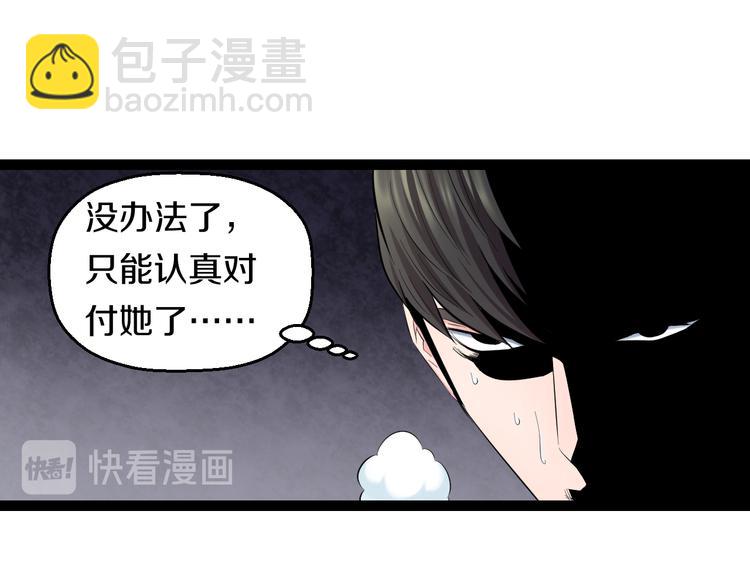 第78话 柔弱？才不！(1/2)-第81话