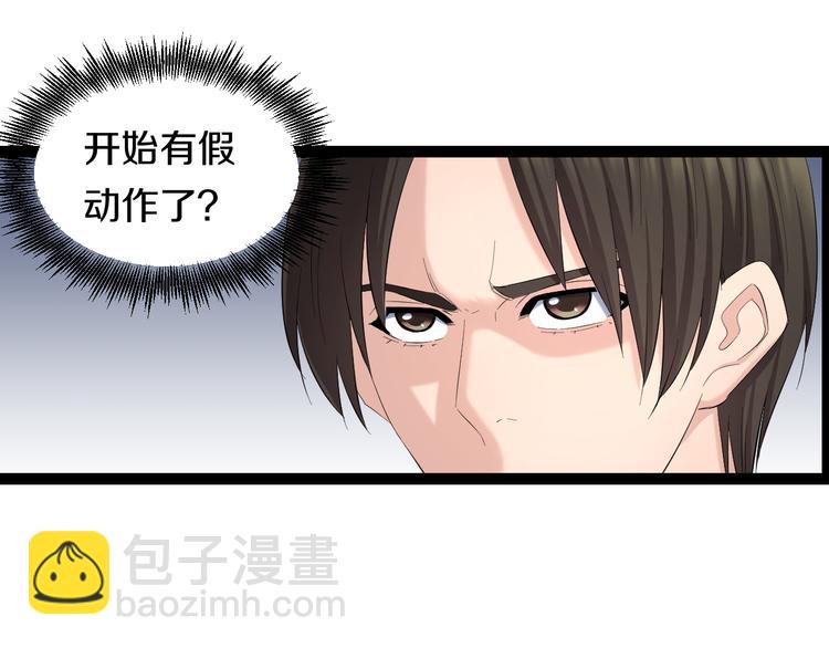 第78话 柔弱？才不！(1/2)-第81话