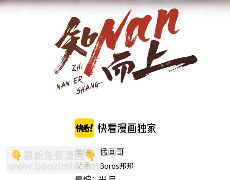 第78话 柔弱？才不！(1/2)-第81话