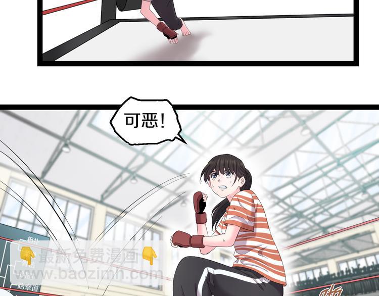 第78话 柔弱？才不！(1/2)-第81话