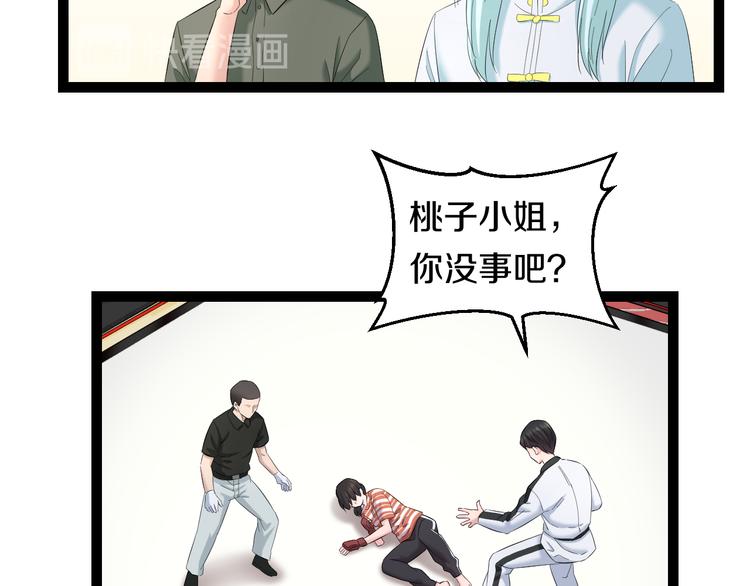 第78话 柔弱？才不！(1/2)-第81话