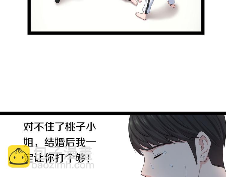 第78话 柔弱？才不！(1/2)-第81话