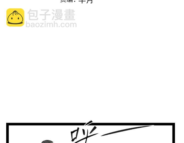 第78话 柔弱？才不！(1/2)-第81话