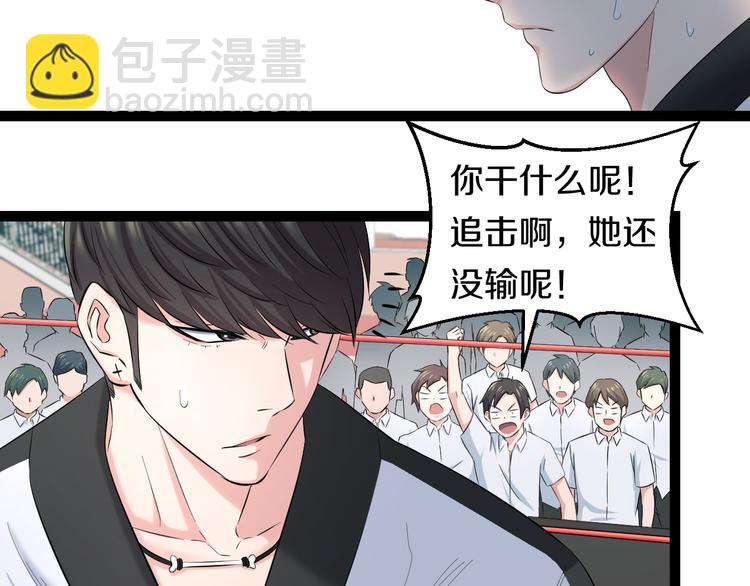 第78话 柔弱？才不！(1/2)-第81话