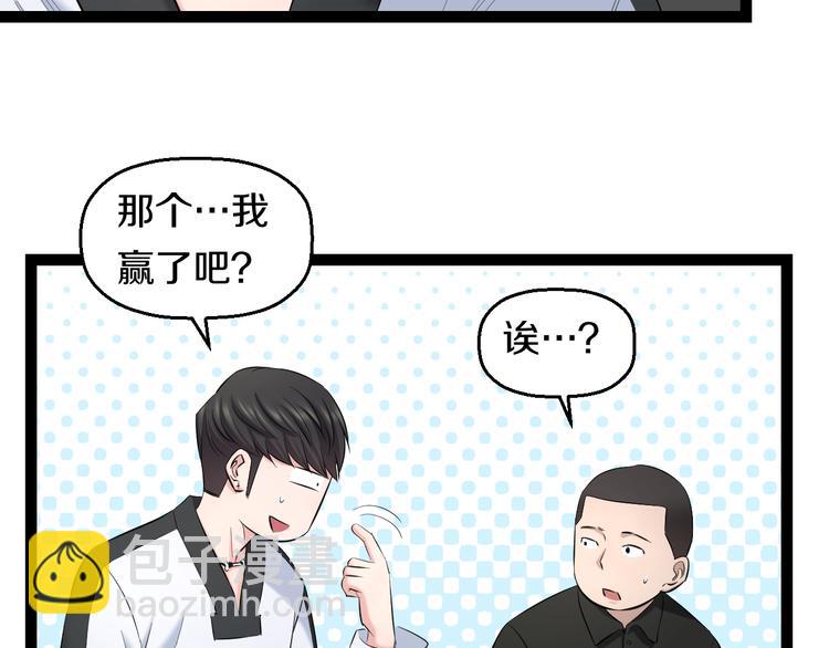 第78话 柔弱？才不！(1/2)-第81话