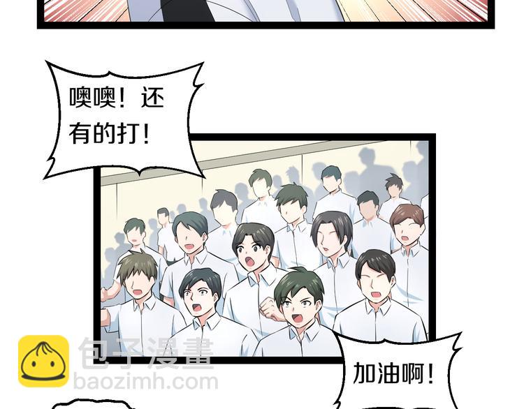 第78话 柔弱？才不！(1/2)-第81话