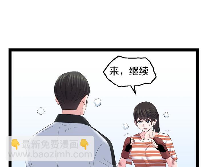 第78话 柔弱？才不！(1/2)-第81话