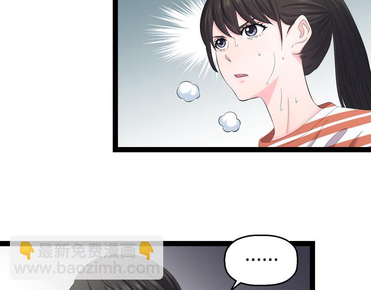 第78话 柔弱？才不！(1/2)-第81话