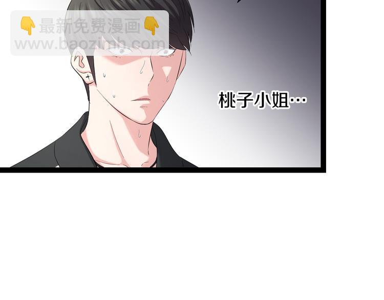 第78话 柔弱？才不！(1/2)-第81话