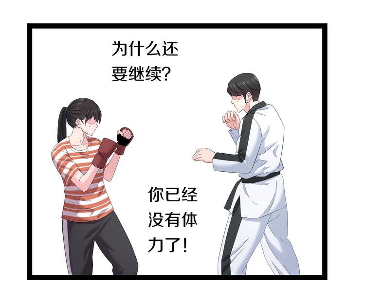 第78话 柔弱？才不！(1/2)-第81话