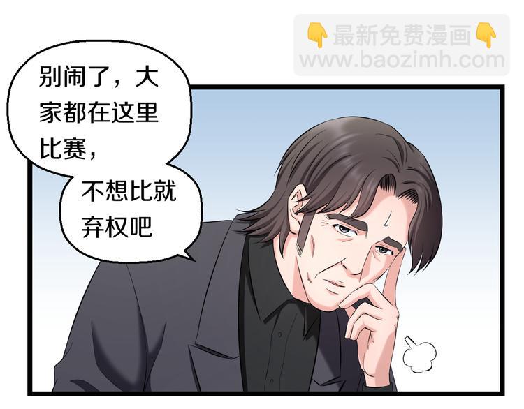 第80话 武士VS忍者(1/2)-第83话