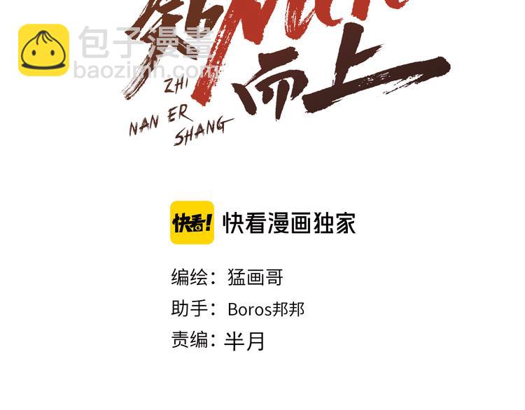 第80话 武士VS忍者(1/2)-第83话