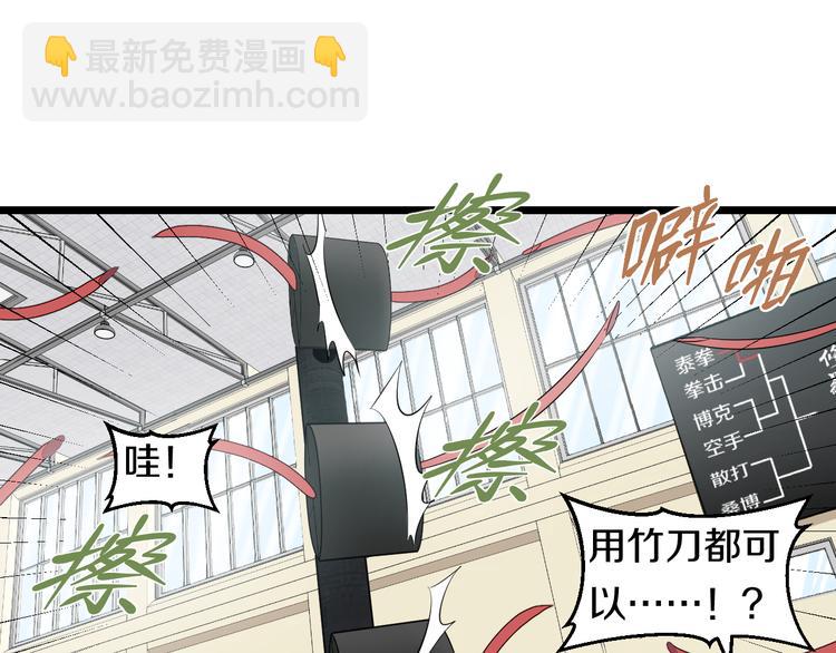 第80话 武士VS忍者(1/2)-第83话