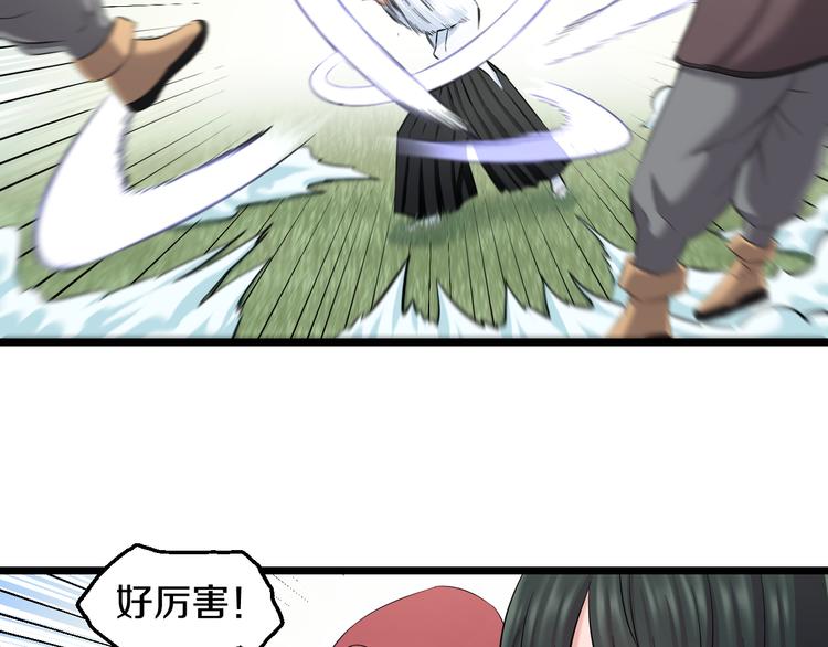 第82话 鹿死谁手(1/2)-第85话