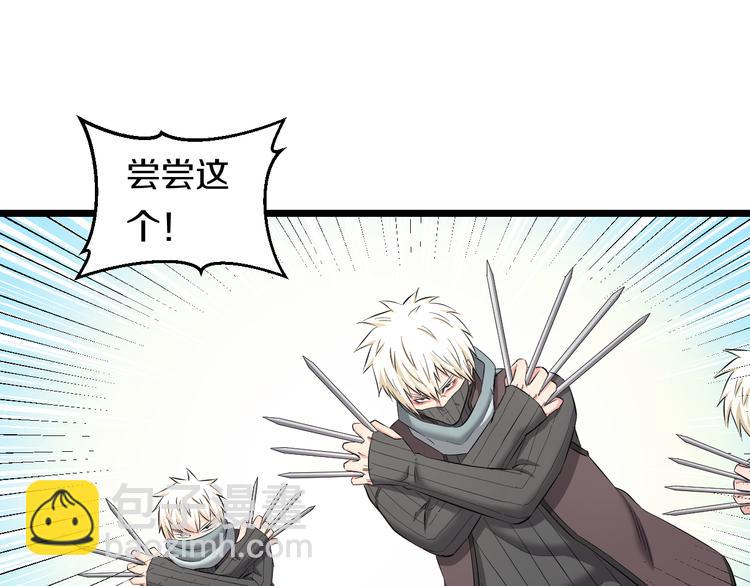 第82话 鹿死谁手(1/2)-第85话