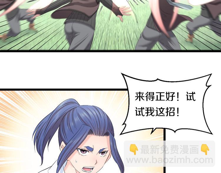 第82话 鹿死谁手(1/2)-第85话