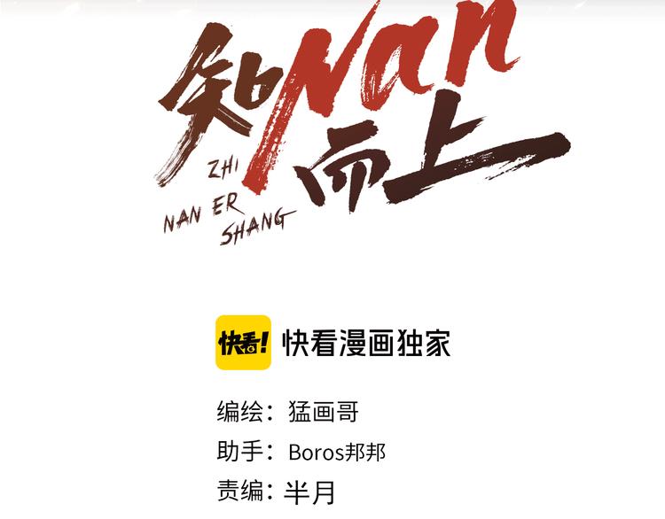 第82话 鹿死谁手(1/2)-第85话