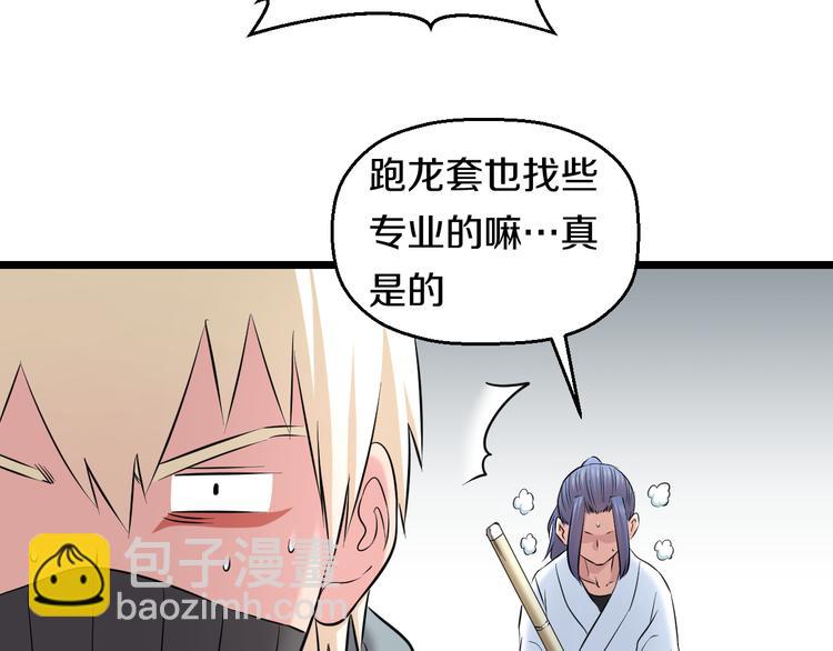 第82话 鹿死谁手(1/2)-第85话