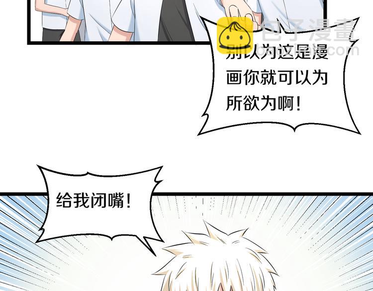 第82话 鹿死谁手(1/2)-第85话